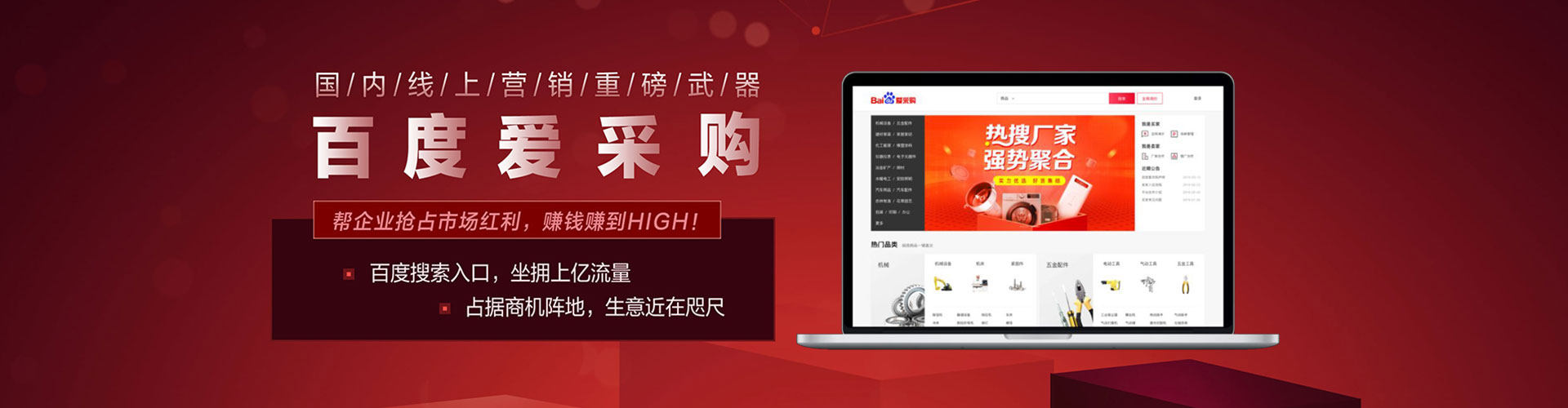 龟山百度网络推广